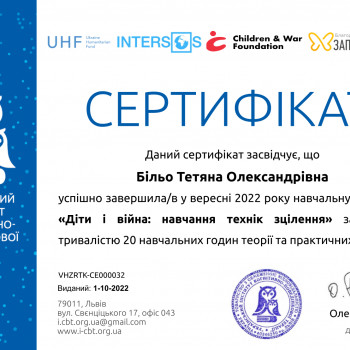 Психоаналіз
                    Психолог Татьяна Вінниця