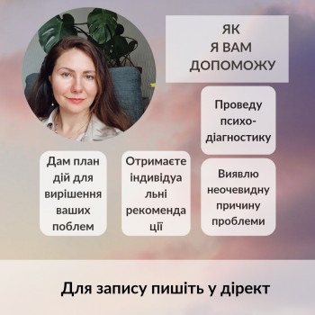 #психологонлайнукраїна 
 #психологсексологукраїна
 #психологіясексологія #психолог