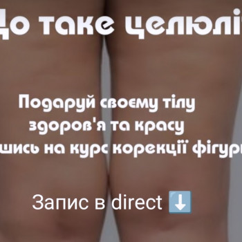 Светлана Грабарь, Запорожье Фото - 20