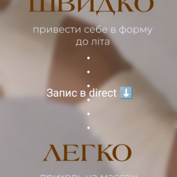 Светлана Грабарь, Запорожье Фото - 19