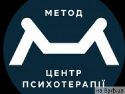 Центр психотерапії Метод на Barb.ua