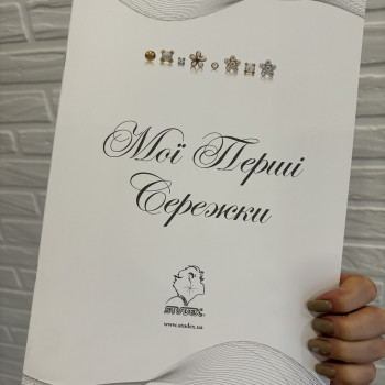 Прокол вушок, пірсинг
                    Стоматолог Ирина Луцк