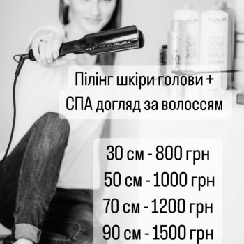 Фото з портфоліо майстра Кароліна Козуряк (трітментолог, Ужгород)