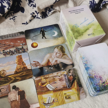 Якщо ви не знаєте, як сформулювати свій запит, метафоричні карти допоможуть найкращим чином