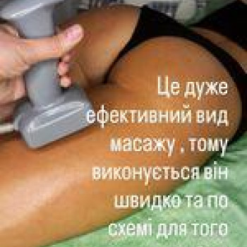 Вакуумно - роликовий масаж
                    Массажист Валентина Одесса