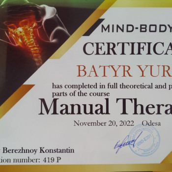 Миофасциальный массаж
                    Масажист Юрий Одеса