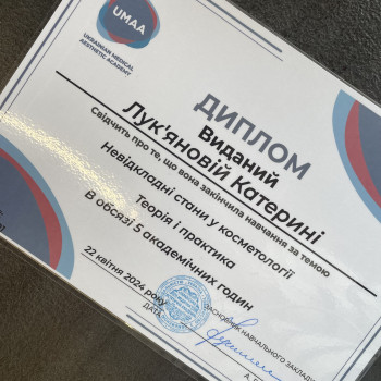 Катерина Лук'янова, Київ Фото - 37