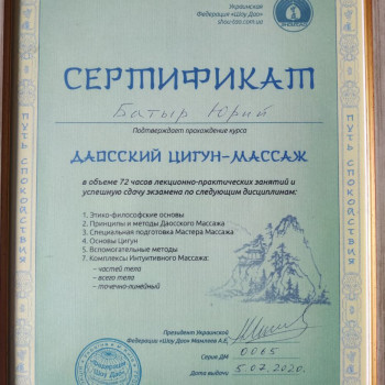 Миофасциальный массаж
                    Масажист Юрий Одеса