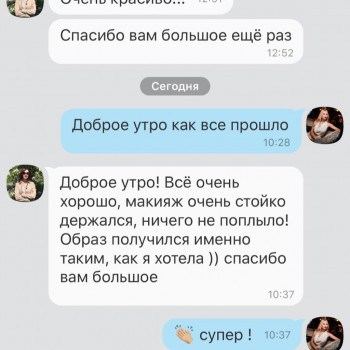 Відгук клієнта