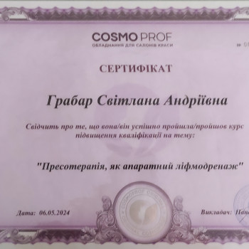 Светлана Грабарь, Запорожье Фото - 6