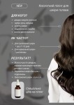 Пілінг шкіри голови Салон краси Beauty Bar Чернігів