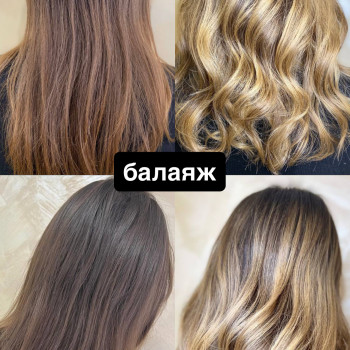 Балаяж від професійного колориста в салоні
                    Салон краси Олива Івано-Франківськ