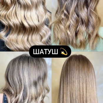 Мелірування волосся в салоні краси
                    Салон краси Олива Івано-Франківськ