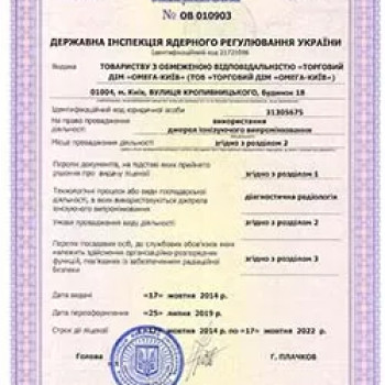 Омега-Киев, Киев Фото - 6