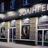  Planeta krasy Золінгер на Barb.ua