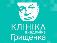 Гінекологічна клініка Клініка Академіка Грищенка на Barb.ua