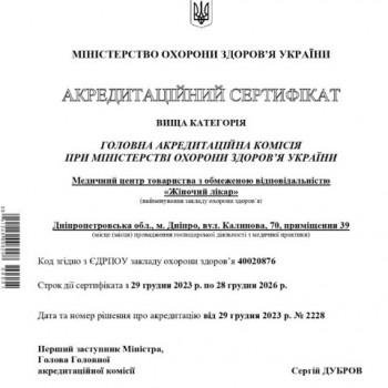 Женский доктор, Днепр Фото - 5