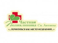 Гинекологическая клиника Поликлиника Святого Антипы на Barb.ua