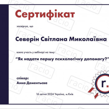 Світлана Северін, Одеса Фото - 5