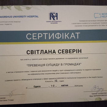 Світлана Северін, Одеса Фото - 7