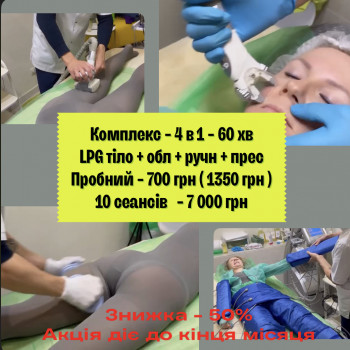 Віталій Травінський, Киев Фото - 9