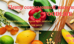 Нормализация здоровья при различных заболеваниях Диетолог Владлена Кривой Рог