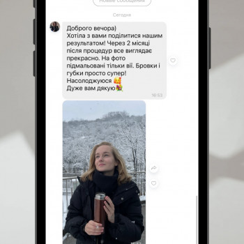 Відгук клієнтки