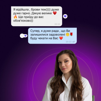 Відгук клієнтки