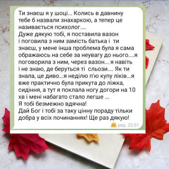 Людмила Чайка, Киев Фото - 23