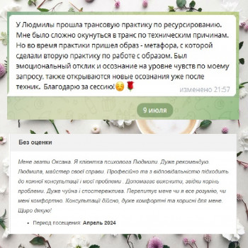 Довготривала терапія. 2023