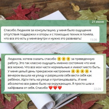Зняття заборони на право бути собою. Об'єднання частин особистості