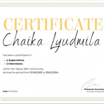 Сертифікат про отримання супервізій, 2023