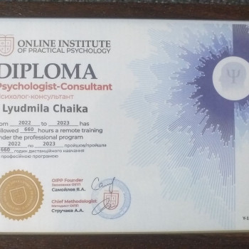 Диплом психолога