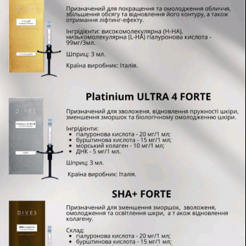 Супер препарат для біоревіталізація ,та ліфтінгу італійської торгової марки DIVES, який в собі поєдн...