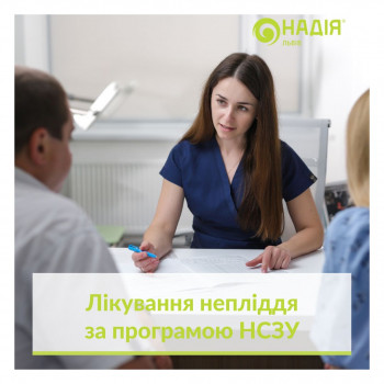 Надія, Львів Фото - 6