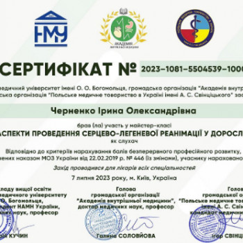 Ирина Черненко, Киев Фото - 6