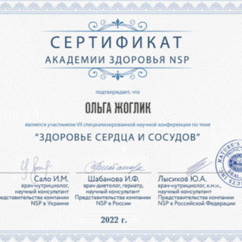 Ольга Жоглик, Киев Фото - 5