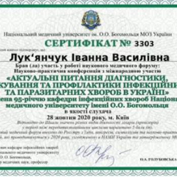 Иванна Лукьянчук, Киев Фото - 5