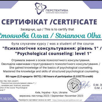 Ольга Стоянова, Одесса Фото - 2