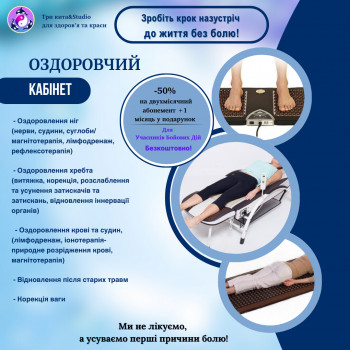 Оздоровление позвоночника, ног, кровеносной системы, сосудов, иммунитета, нервной системы