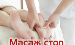 Масаж стоп Масажист Ольга Львів