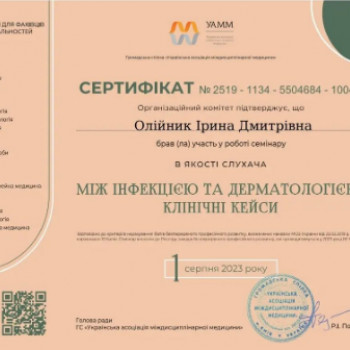 Ирина Олейник, Запорожье Фото - 5