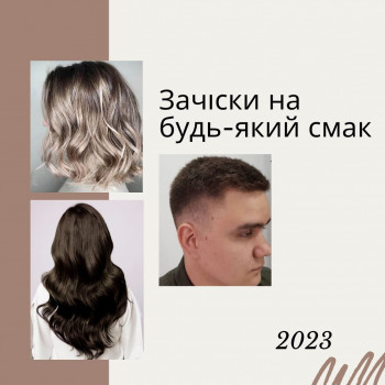 чоловіча стрижка, стрижка каскад, стрижка, жіночі