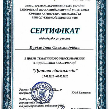 Инна Курило, Запорожье Фото - 6