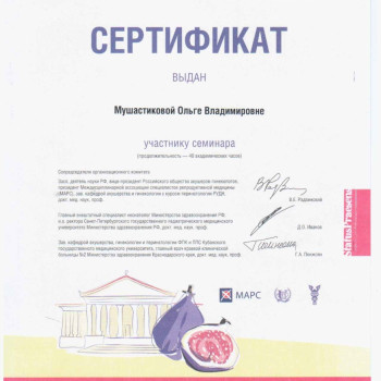 Ольга Мушастикова, Запорожье Фото - 5