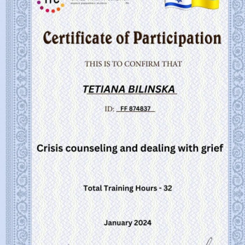 Сертифікат 
  в Тернополі
 
 