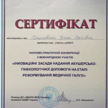 Ирина Соколовская, Запорожье Фото - 5