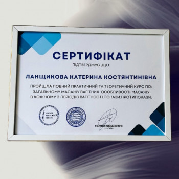 Катерина Ланщикова, Винница Фото - 5