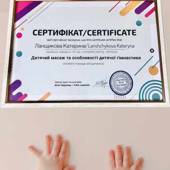 Катерина Ланщикова, Винница Фото - 6