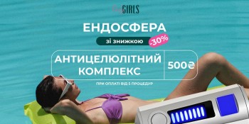 Only Girls